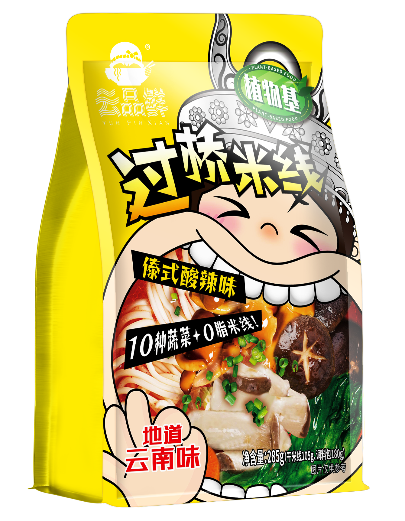 袋装干米线烹制方法～